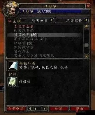 秘银鳞片护腕图纸-秘银图纸寻宝秘籍