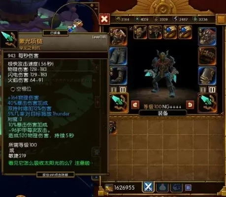 火炬之光装备颜色等级-火炬之光装备颜色等级解析