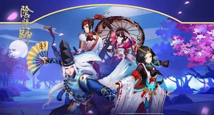 死神之大阴阳师-探寻神秘阴阳师文化