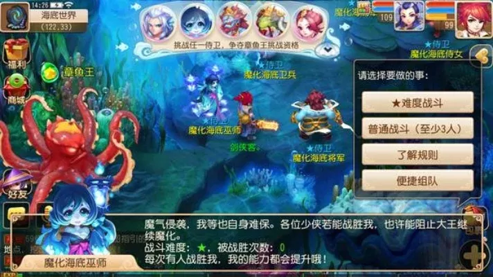 梦幻西游手游海底巫师攻略-梦幻西游海底巫师攻略