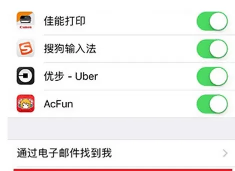 苹果手机如何取消共享-取消苹果共享功能方法
