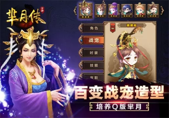 芈月传手游职业排行榜-芈月传职业排行指南