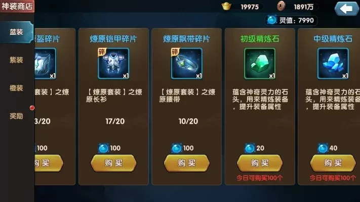 精炼石中盐怎么获得-石中盐获取方法详解