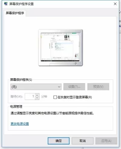 电脑怎么设置不待机-关闭待机让电脑在线