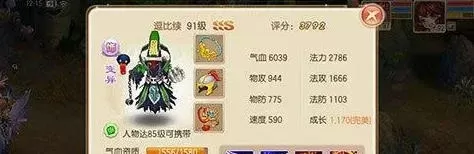 梦幻诛仙鬼巫怎么加点-鬼巫加点攻略策略