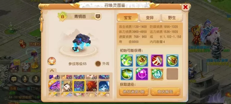 梦幻西游手游合宠-梦幻西游合宠指南
