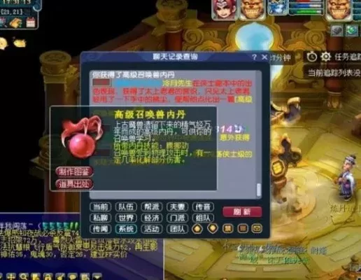 梦幻西游高级内丹通灵法-梦幻西游内丹通灵法