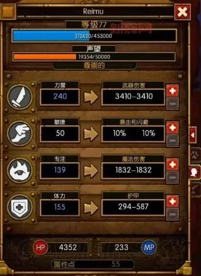火炬之光2声望等级怎么看-火炬之光2声望等级查看方法