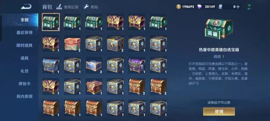 王者荣耀勇者宝箱是什么-勇者宝箱解析与获取