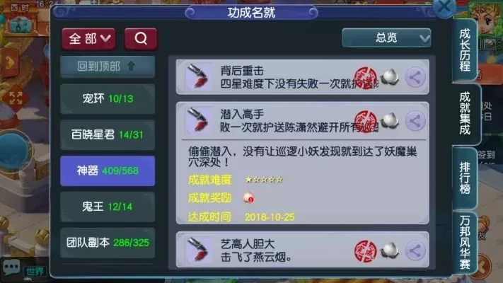 梦幻西游神器任务怎么取消-梦幻西游取消神器任务指南
