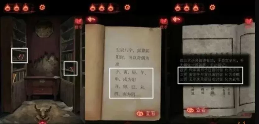 纸嫁衣1第二章图文攻略-纸嫁衣2章图文攻略