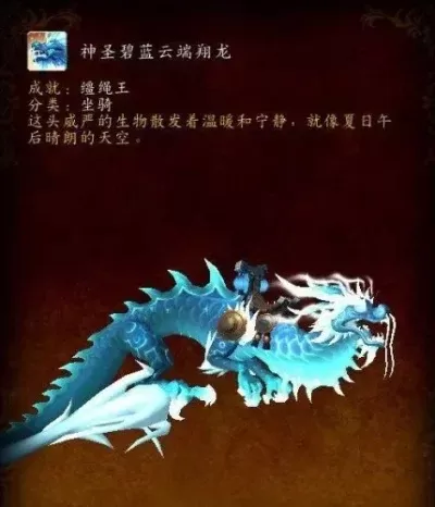 玛瑙云端翔龙怎么获得-玛瑙云端翔龙获取方法