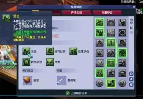 梦幻西游2奇经八脉花费-梦幻西游2奇经八脉花费详解