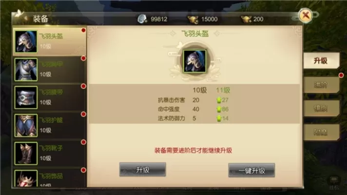 汉之云锻造超详细图文攻略-汉之云锻造超详细攻略
