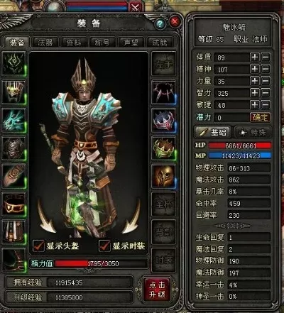神鬼传奇战士加点-神鬼传奇战士加点攻略