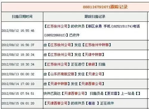 申通快递单号跟踪查询-申通快递轻松查询