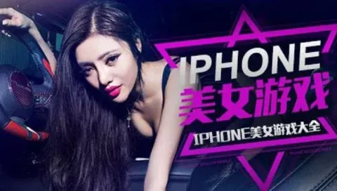 真实美女游戏手机排行榜-性能颜值双优选