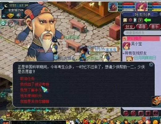 梦幻西游科举有必要做吗-梦幻西游科举利弊分析