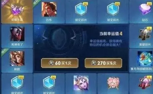 王者水晶多少幸运值必出韩信-水晶幸运值与韩信概率