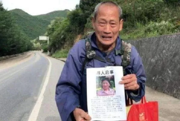 老人徒步寻妻游戏攻略-老人寻妻徒步攻略