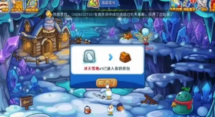 洛克王国冰天雪地技能石在哪获得-洛克王国冰石获取指南