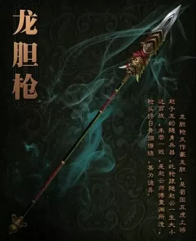 破军蛇矛和豪龙胆哪个好-破军矛与龙胆选择指南