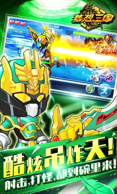 梦想三国单机游戏攻略-梦想三国霸主攻略
