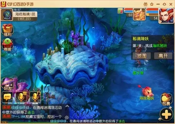 梦幻西游手游海底寻宝怎么玩-梦幻西游海底寻宝攻略