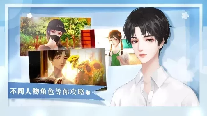 橙光游戏仲夏游戏攻略