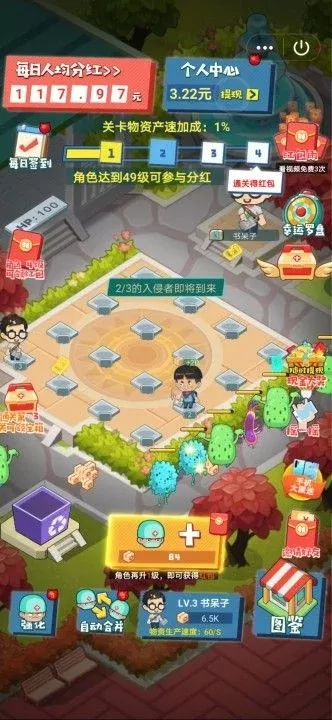 淘特游戏健康保卫战攻略