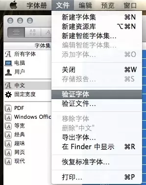苹果怎么安装字体-在苹果设备上安装字体