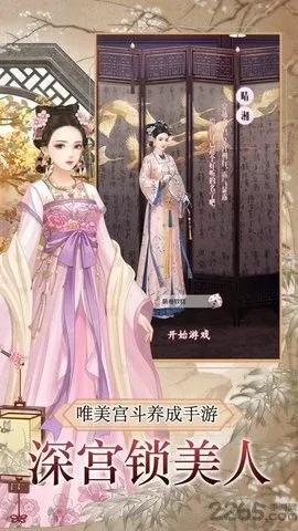 游戏我的后宫秘史攻略-我的后宫秘史攻略