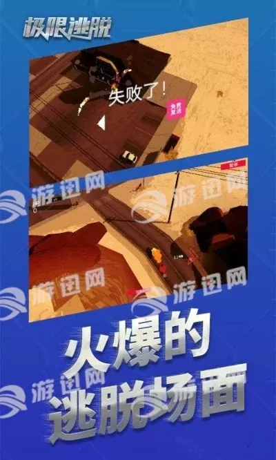 极限逃生1游戏攻略
