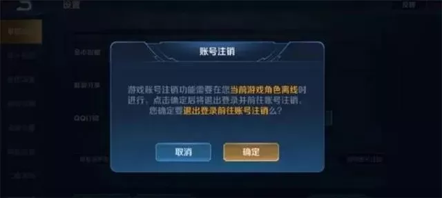 王者荣耀如何删除账号-王者荣耀账号删除指南