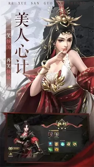 热血三国无双h5-三国H5策略征途