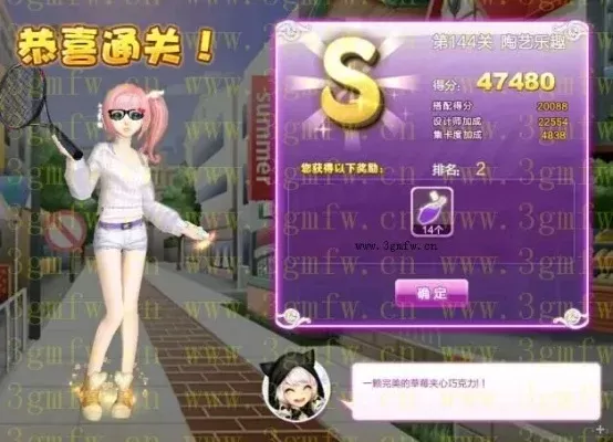 炫舞设计师生涯706关-炫舞设计师706关成长之路