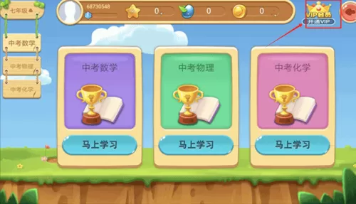 天天练乐乐