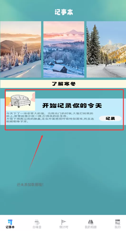无尽咚日记