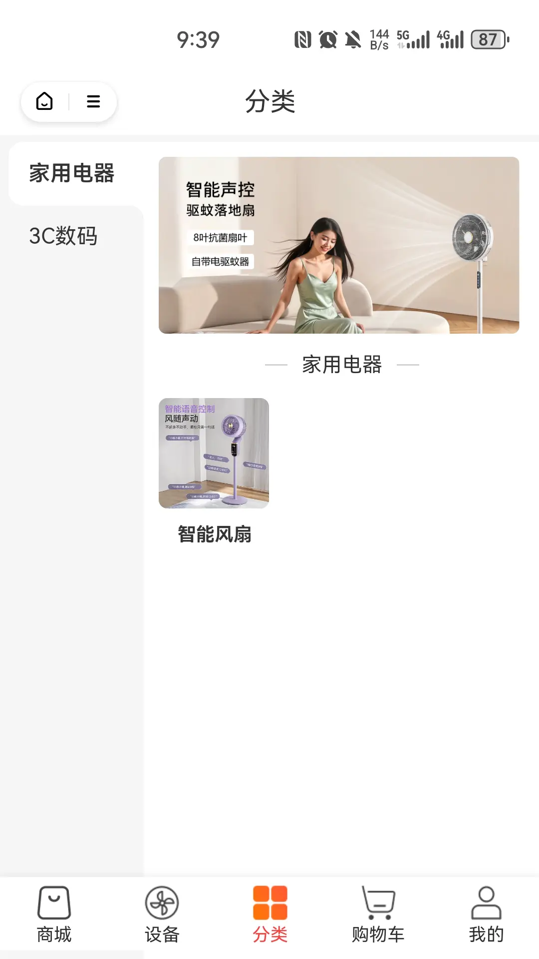 科家生活