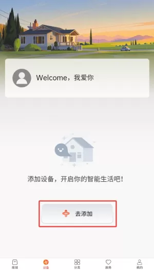 科家生活