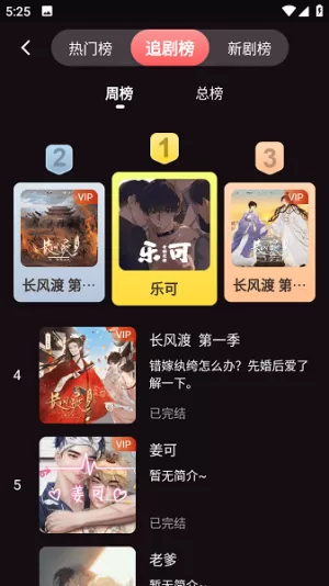 浮光FM小说