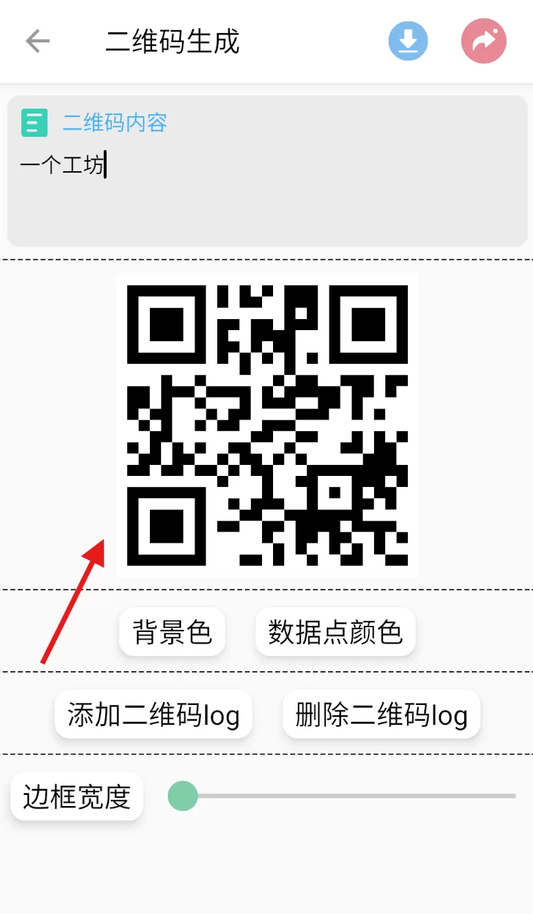 一个工坊