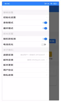 万能自动点击器连点器安卓版