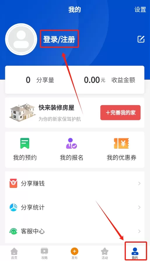 家装设计库