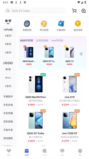 vivo商城