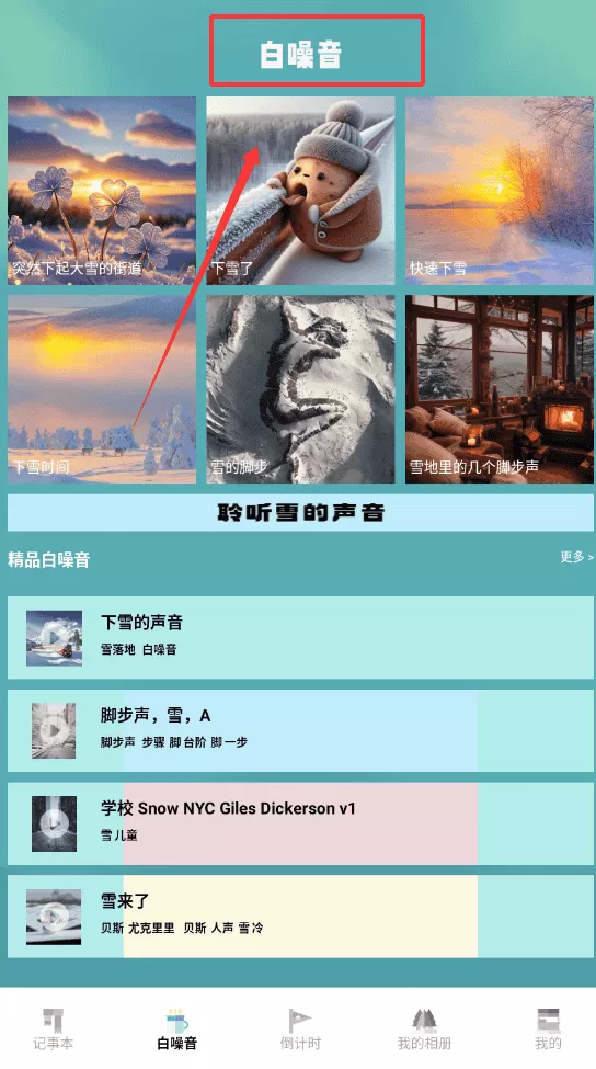 无尽咚日记