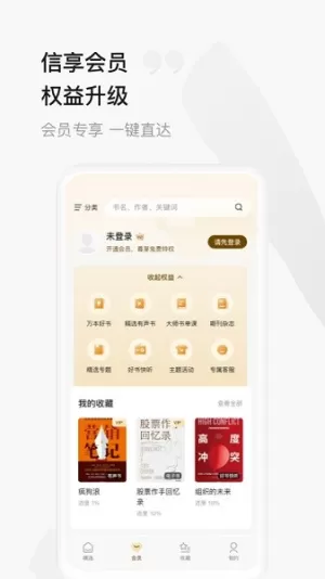 中信书院最新版
