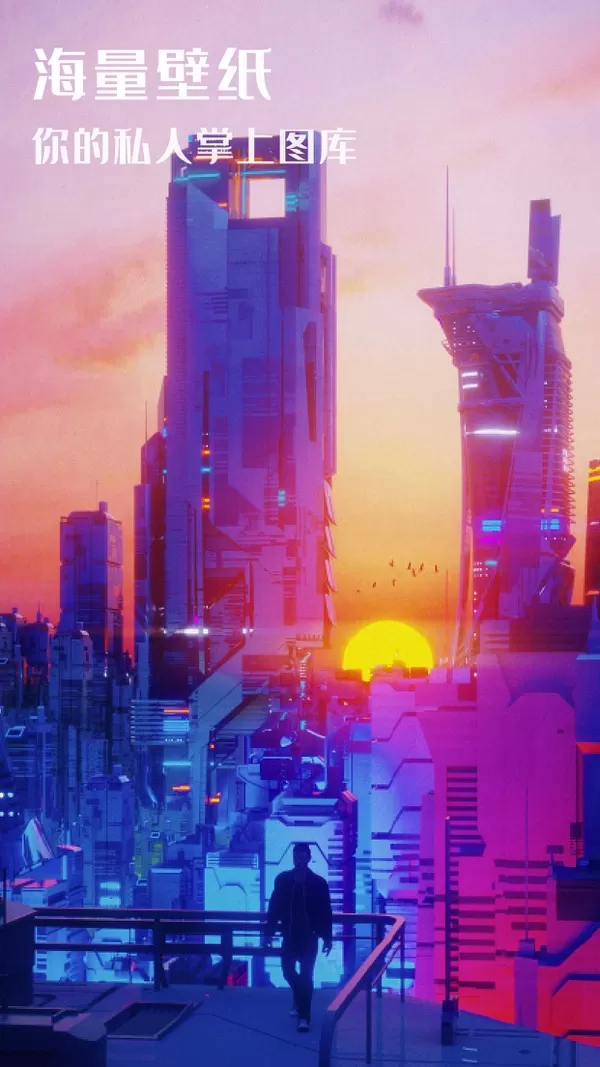 最美壁纸最新版
