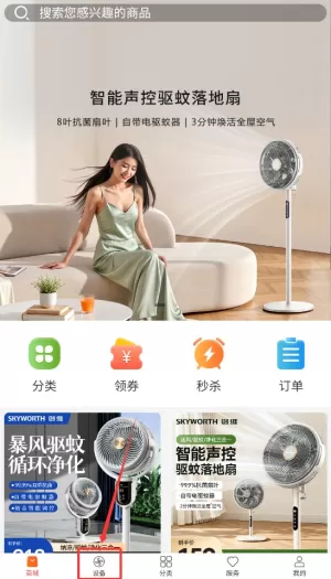 科家生活