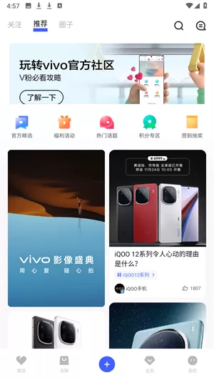 vivo商城